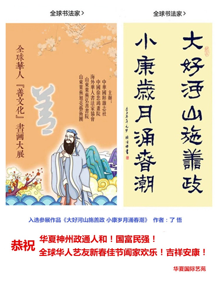 祝全球华人艺友同仁新春佳节阖家欢乐 幸福安康 华人头条八幡町网 日本华人中文社区门户 Ijpcn Com