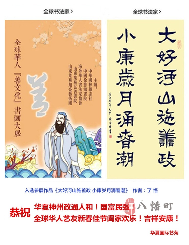 祝全球华人艺友同仁新春佳节阖家欢乐 幸福安康 华人头条八幡町网 日本华人中文社区门户 Ijpcn Com 祝全球华人艺友同仁新春佳节阖家欢乐 幸福安康 华人头条八幡町网 日本华人中文社区门户 Ijpcn Com